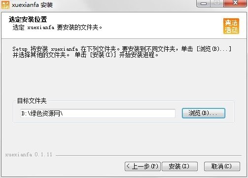 全國青少年普法網電腦官方版(憲法活動) v0.1.11.0 最新版 1