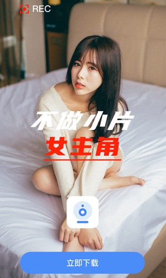 隱藏?cái)z像頭檢測(cè)工具 隱藏?cái)z像頭檢測(cè)app