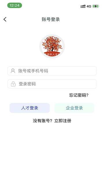 全國離退休人才網(wǎng) v1.0.3 安卓版 0