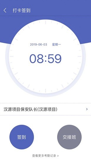 保安官app最新版 v1.0.83 安卓版 1