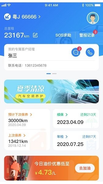 指尖北斗app下载