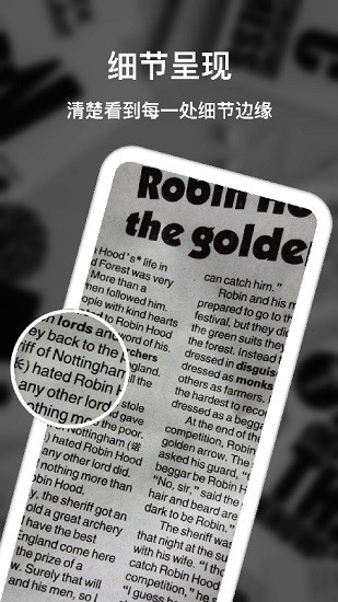 高清圖文放大鏡 v1.1.1 安卓版 0