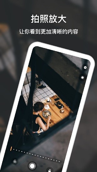 高清圖文放大鏡 高清圖文放大鏡手機(jī)版