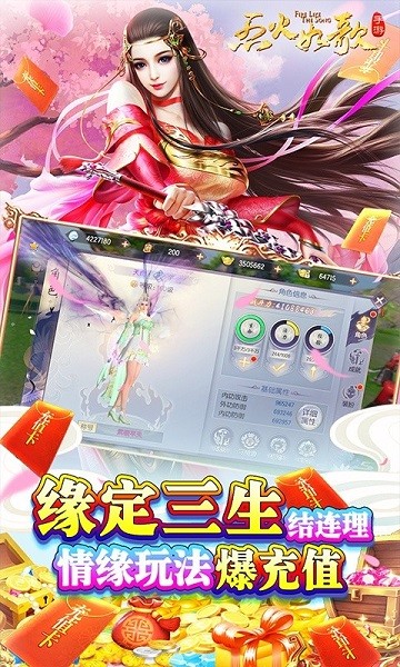烈火如歌國際服 v1.10.1 安卓版 0