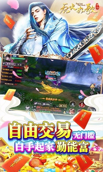 烈火如歌國際服 v1.10.1 安卓版 3