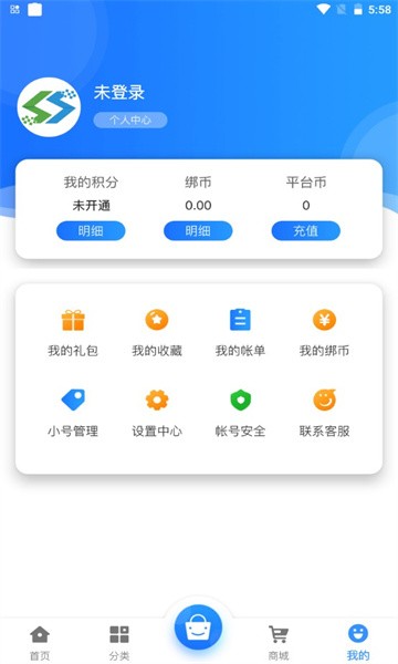 圣鑫手游 v2.1 安卓版 0