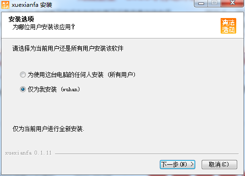憲法小衛(wèi)士電腦版