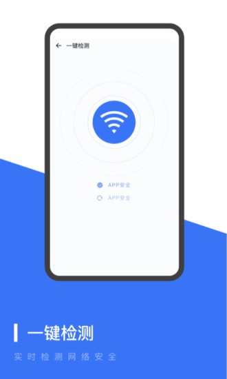 超強wifi管家 v1.0.0 安卓版 1