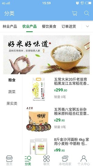 思樂悅 思樂悅app下載