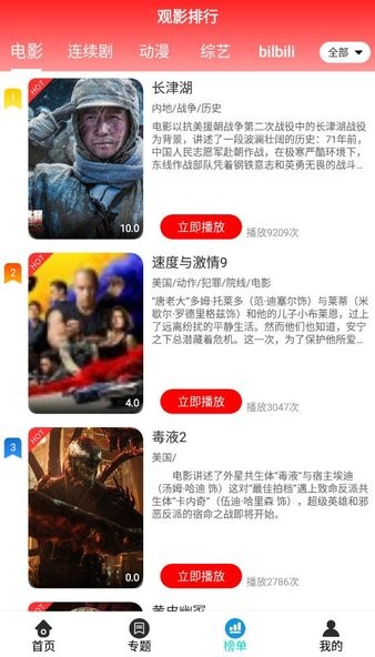 紫米影院在線觀看 v3.3.5 安卓最新版 2