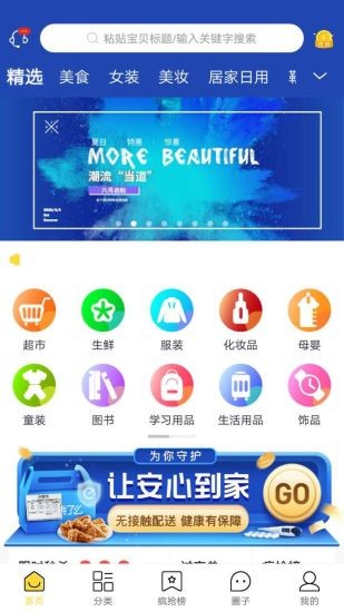 蜜魚(yú)蜂花安卓app v1.5.5 官方版 0