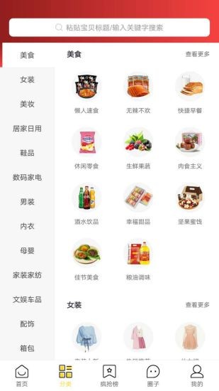 蜜魚(yú)蜂花 蜜魚(yú)蜂花app下載