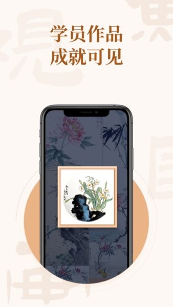 觀魚國畫免費學(xué) v1.0 安卓官方版 0