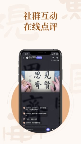 觀魚國畫免費學(xué) v1.0 安卓官方版 3