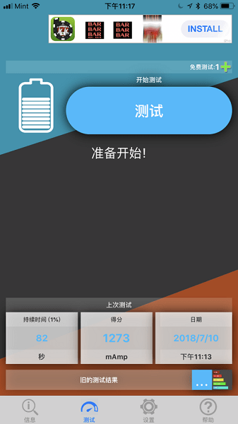ampere蘋果版 v4.0.04 最新版 0