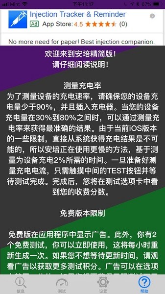 ampere蘋果版 v4.0.04 最新版 3