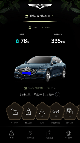 捷尼賽思智能互聯(lián)官方版 v1.04 安卓版 1