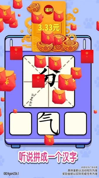 漢字黃金屋 v3.1.0 安卓版 0