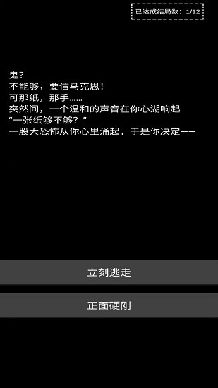 不恐怖的文字游戲菊殤下載