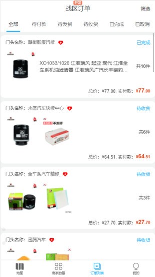 心誠(chéng)合伙人app v2.4.2 安卓版 0