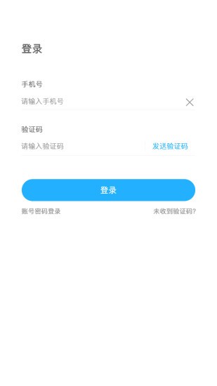 心誠(chéng)合伙人app v2.4.2 安卓版 1