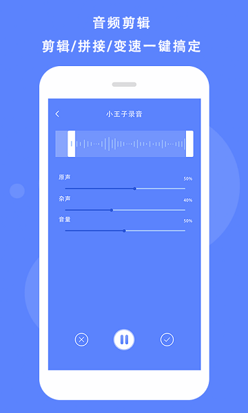 隨身錄軟件 v1.0 安卓免費版 2