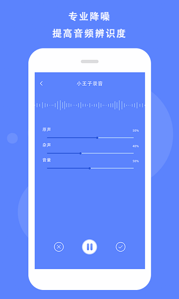 隨身錄軟件 v1.0 安卓免費版 1