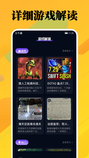 一元游戲盒子 v1.1 安卓版 0