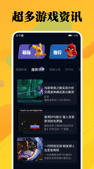 一元游戲盒子 v1.1 安卓版 3