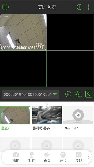 easymobile監(jiān)控2