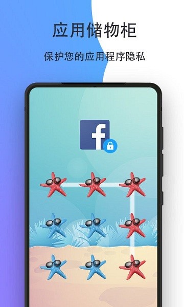 安全勇士官方下載