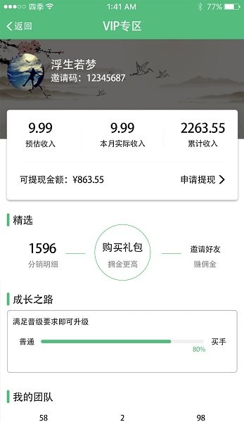 玉訪談官方版 v1.0.8 安卓版 1