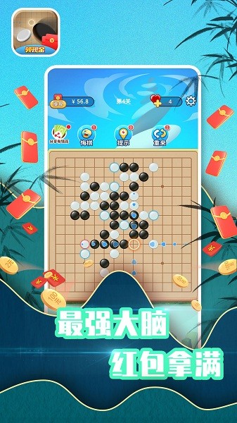 五子棋紅包版 v1.01.001 安卓版 2