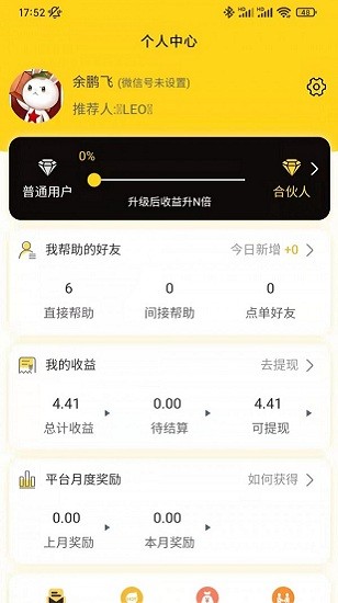 记事狗手机版 记事狗安装包