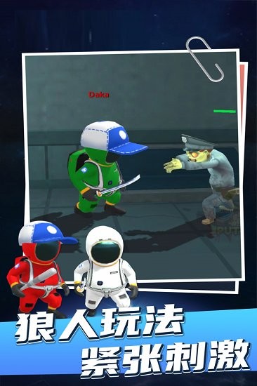太空狼人殺內(nèi)鬼小鎮(zhèn)模式 v1.0.7 中文安卓版 3