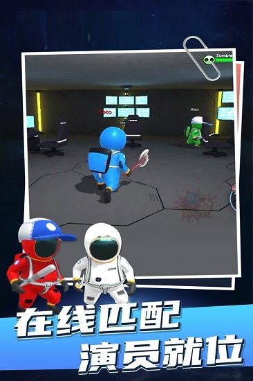 太空狼人殺內(nèi)鬼小鎮(zhèn)模式 v1.0.7 中文安卓版 1