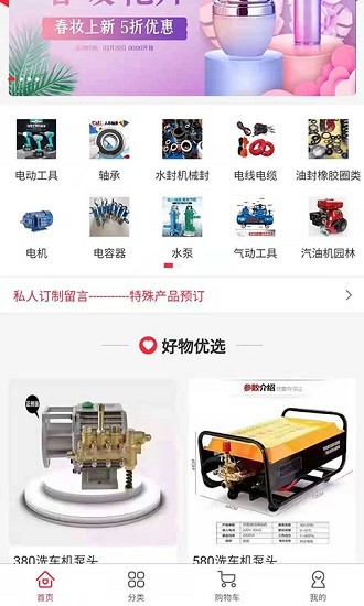 東穩(wěn)軟件 v122 安卓版 0