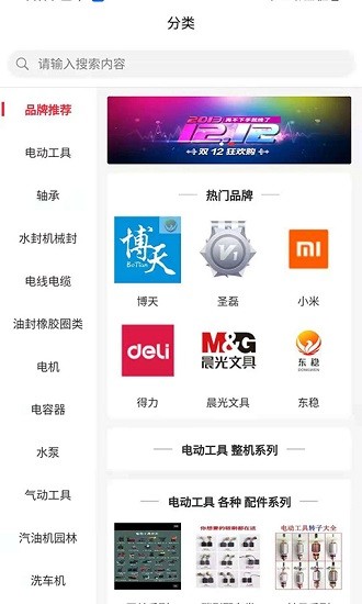 東穩(wěn)app下載