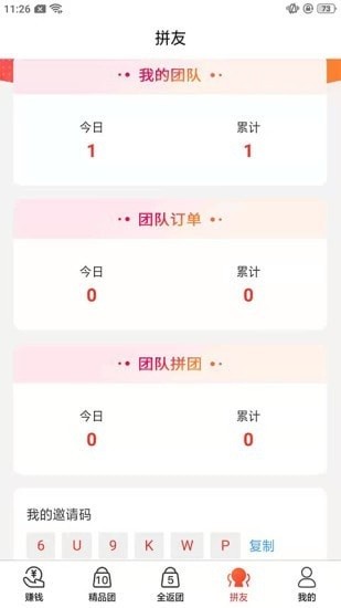 好松鼠團(tuán)購(gòu)app官方 v1.1.9 安卓版 0