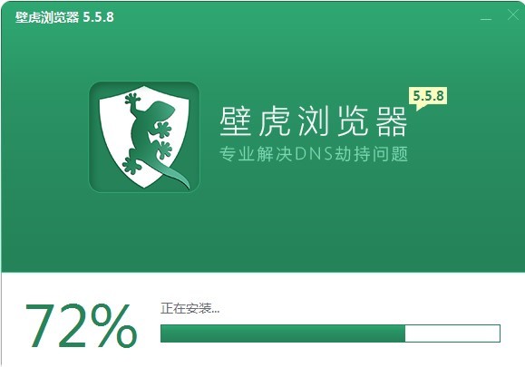 壁虎瀏覽器電腦版 v5.5.8 最新版 0