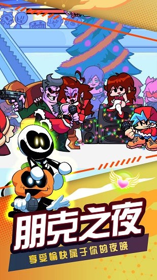 放克星期五之夜 v1.0 安卓版 3