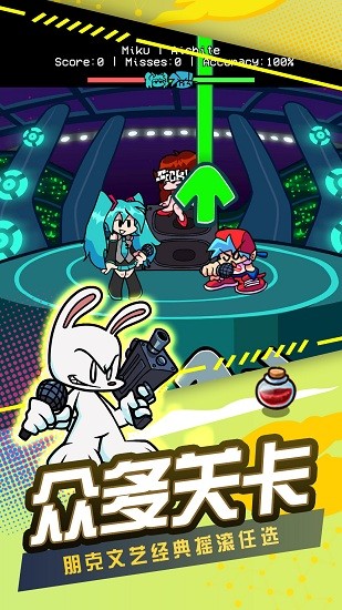 放克星期五之夜 v1.0 安卓版 0