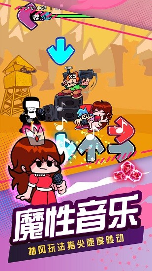 放克星期五之夜 v1.0 安卓版 1