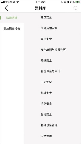 瑞邁教育app官方版 v1.1.2 手機(jī)版 0