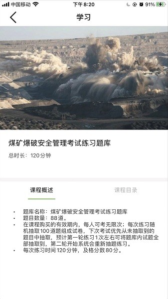 瑞邁教育app官方版 v1.1.2 手機(jī)版 1