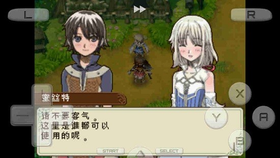 符文工房1手機版下載