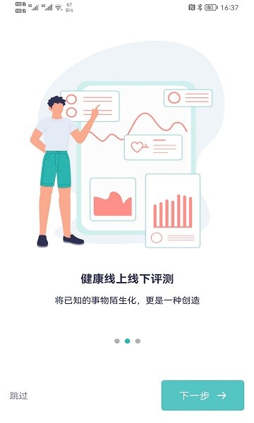 常德市智慧德馬0