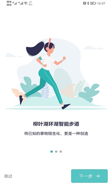 常德市智慧德馬2