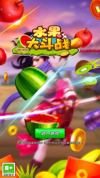 水果大斗戰(zhàn)游戲 v1.0.0 安卓版 0