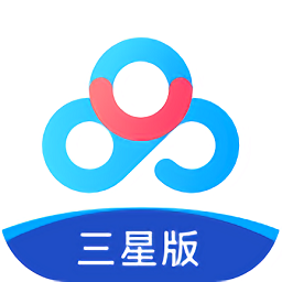 百度網(wǎng)盤三星定制版